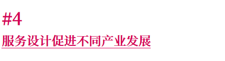 WDCC回顾丨胡飞：服务设计的宗旨指向人类的可持续发展 崇真艺客