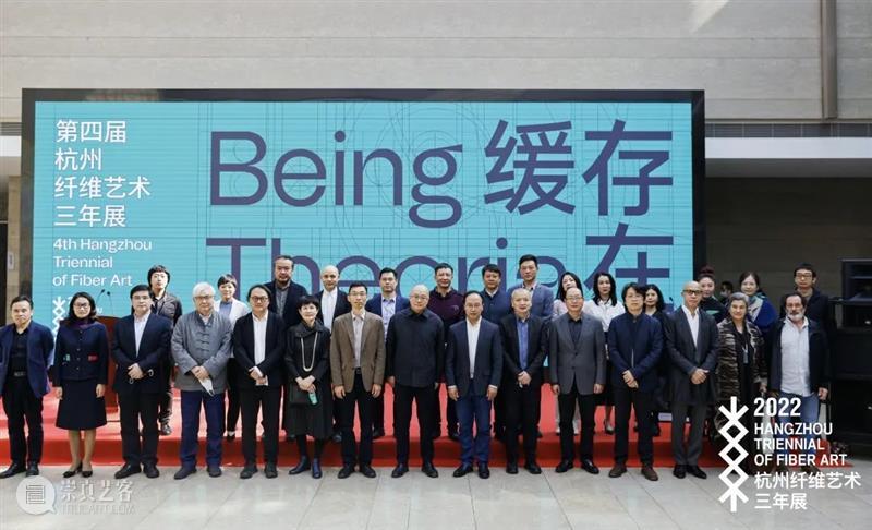 世界微尘 万物互联| 第四届杭州纤维艺术三年展开幕 崇真艺客