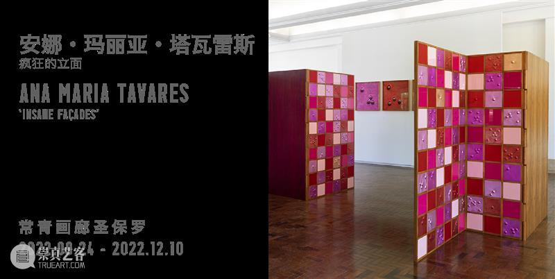 常青画廊将参加2022年Westbund 西岸艺术与设计博览会| 展位 A115 崇真艺客