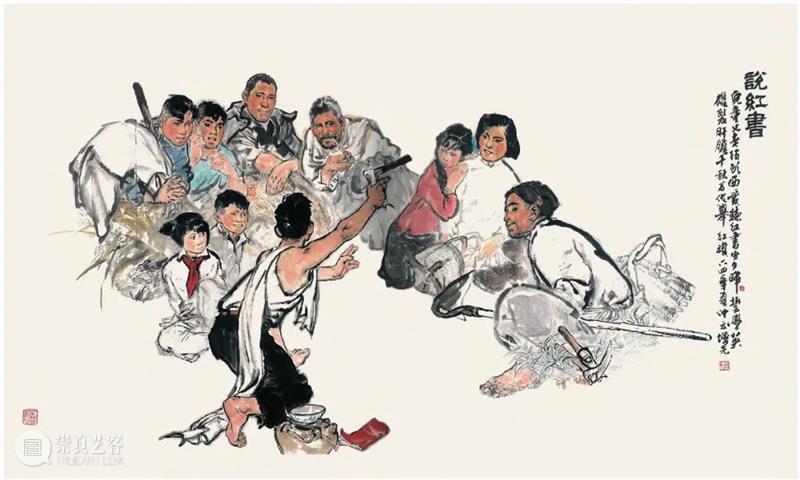 研讨会综述 | 历史的人与艺术的人——“写实水墨人物画与20世纪中国” 崇真艺客
