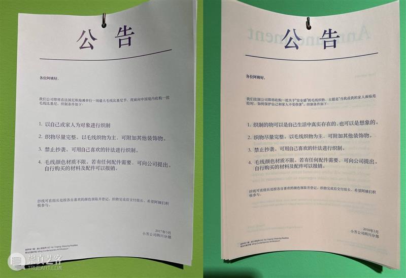 McaM 展览丨胡尹萍：“这事儿”的筋骨是艺术 视频资讯 McaM上海明当代美术馆 崇真艺客