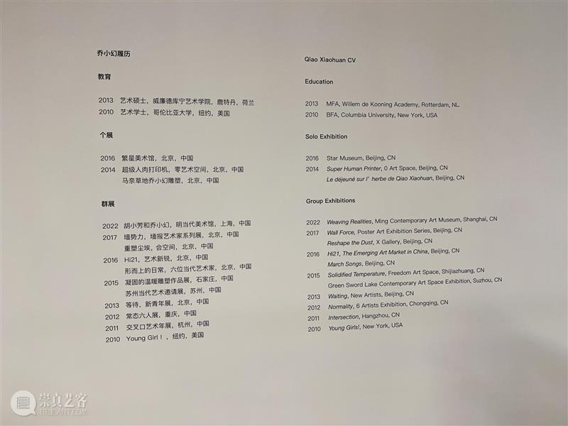 McaM 展览丨胡尹萍：“这事儿”的筋骨是艺术 视频资讯 McaM上海明当代美术馆 崇真艺客