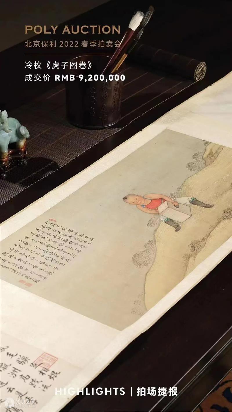 北京保利拍卖丨古代书画秋拍征集即将截稿 崇真艺客