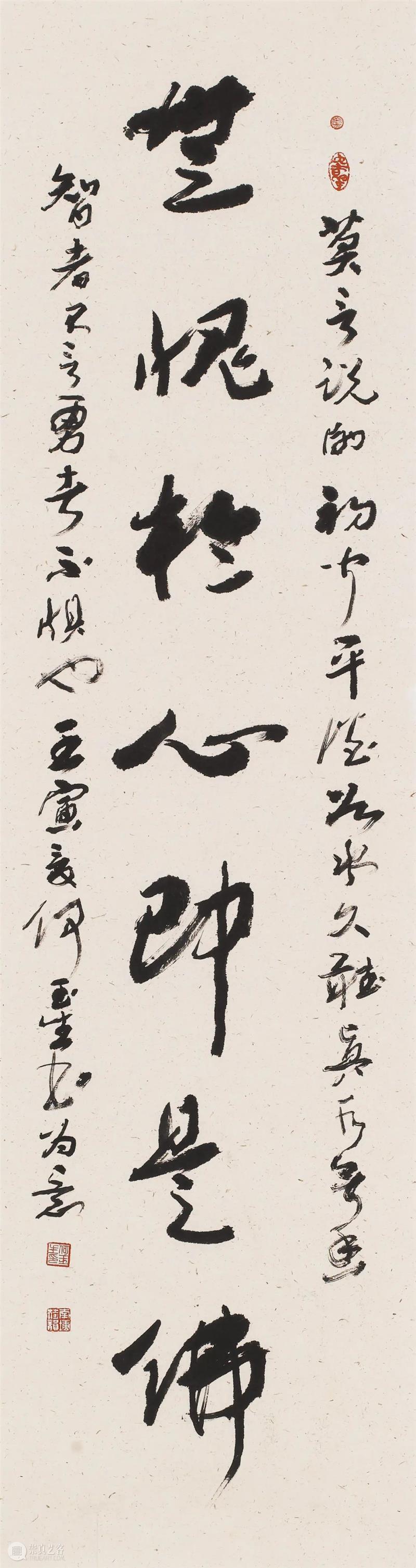 作品欣赏 | 2022深圳书法篆刻年度展 崇真艺客