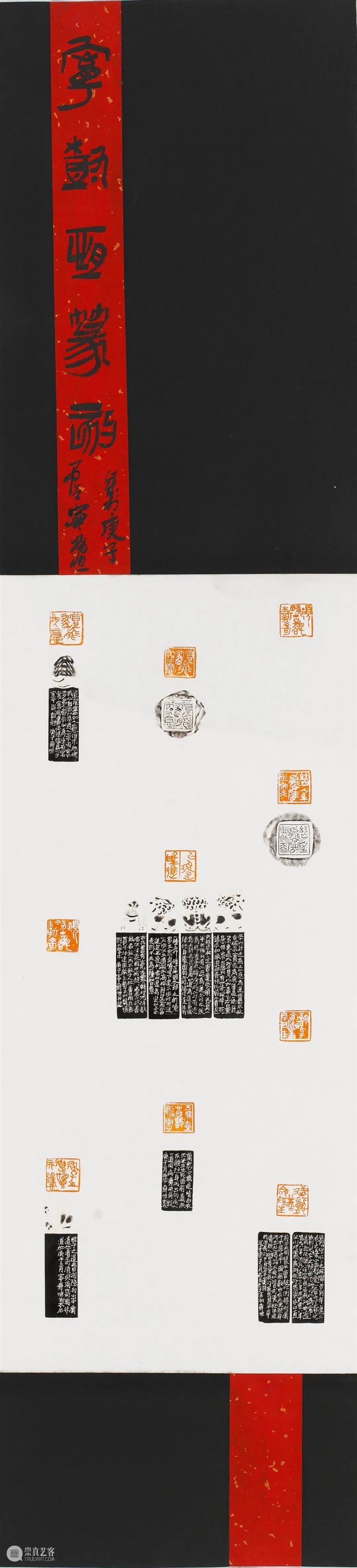 作品欣赏 | 2022深圳书法篆刻年度展 崇真艺客