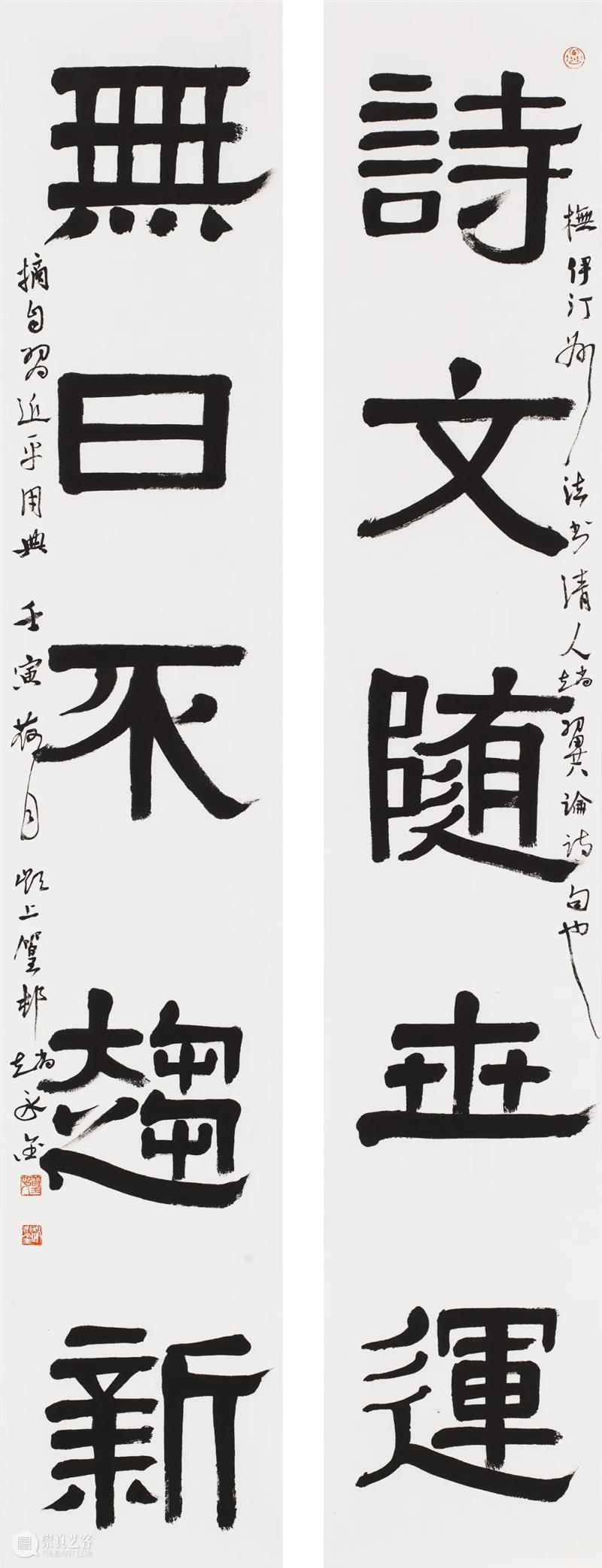 作品欣赏 | 2022深圳书法篆刻年度展 崇真艺客