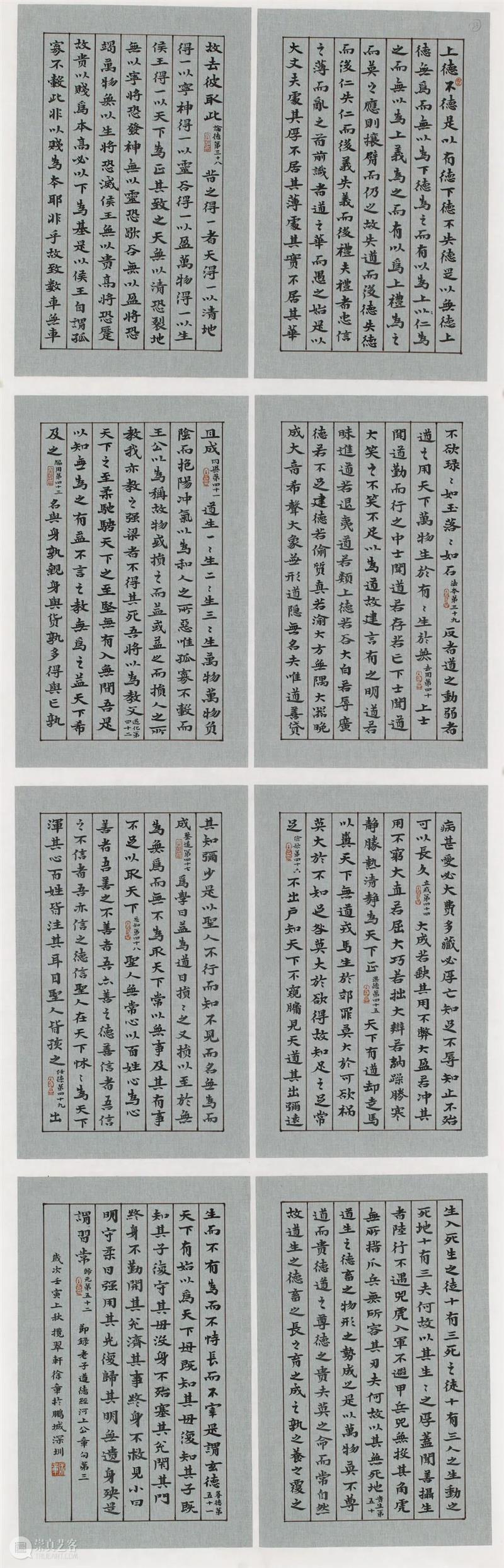 作品欣赏 | 2022深圳书法篆刻年度展 崇真艺客