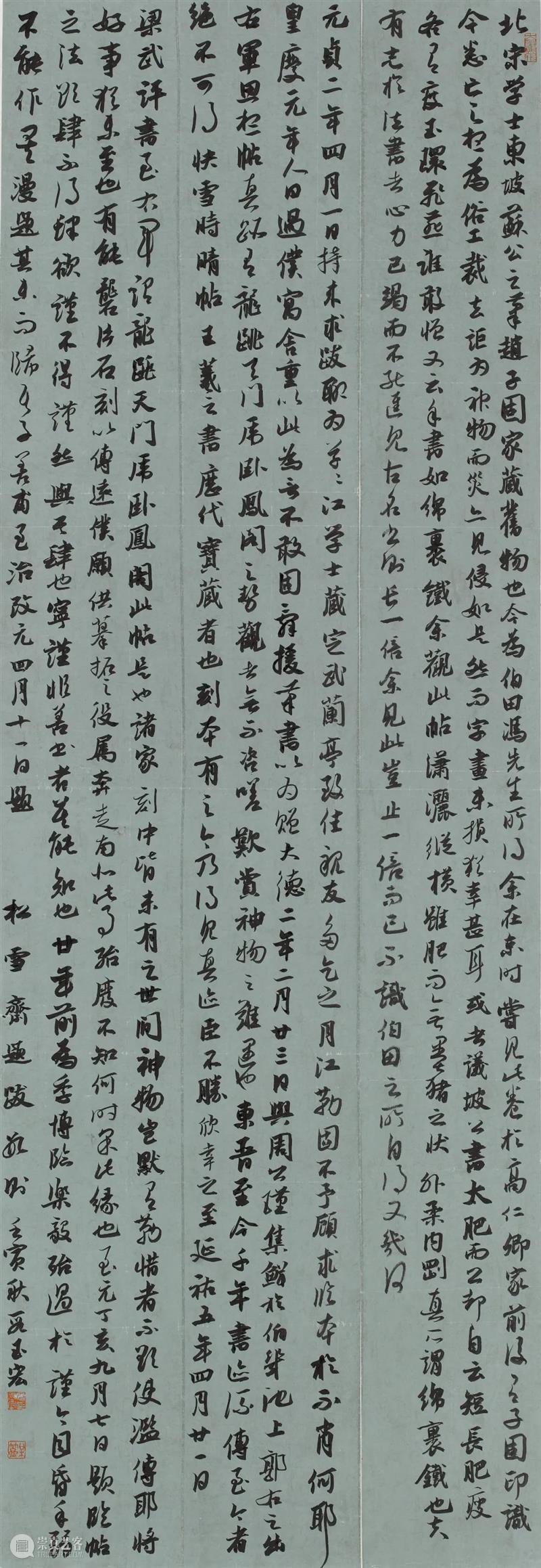 作品欣赏 | 2022深圳书法篆刻年度展 崇真艺客