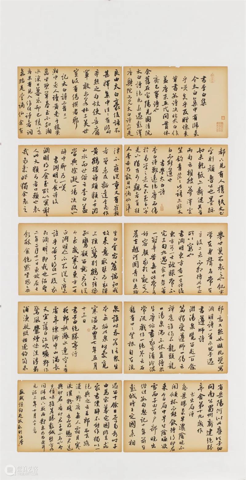 作品欣赏 | 2022深圳书法篆刻年度展 崇真艺客
