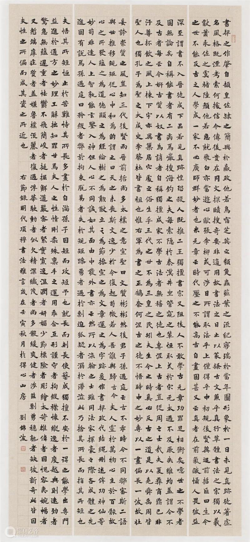 作品欣赏 | 2022深圳书法篆刻年度展 崇真艺客
