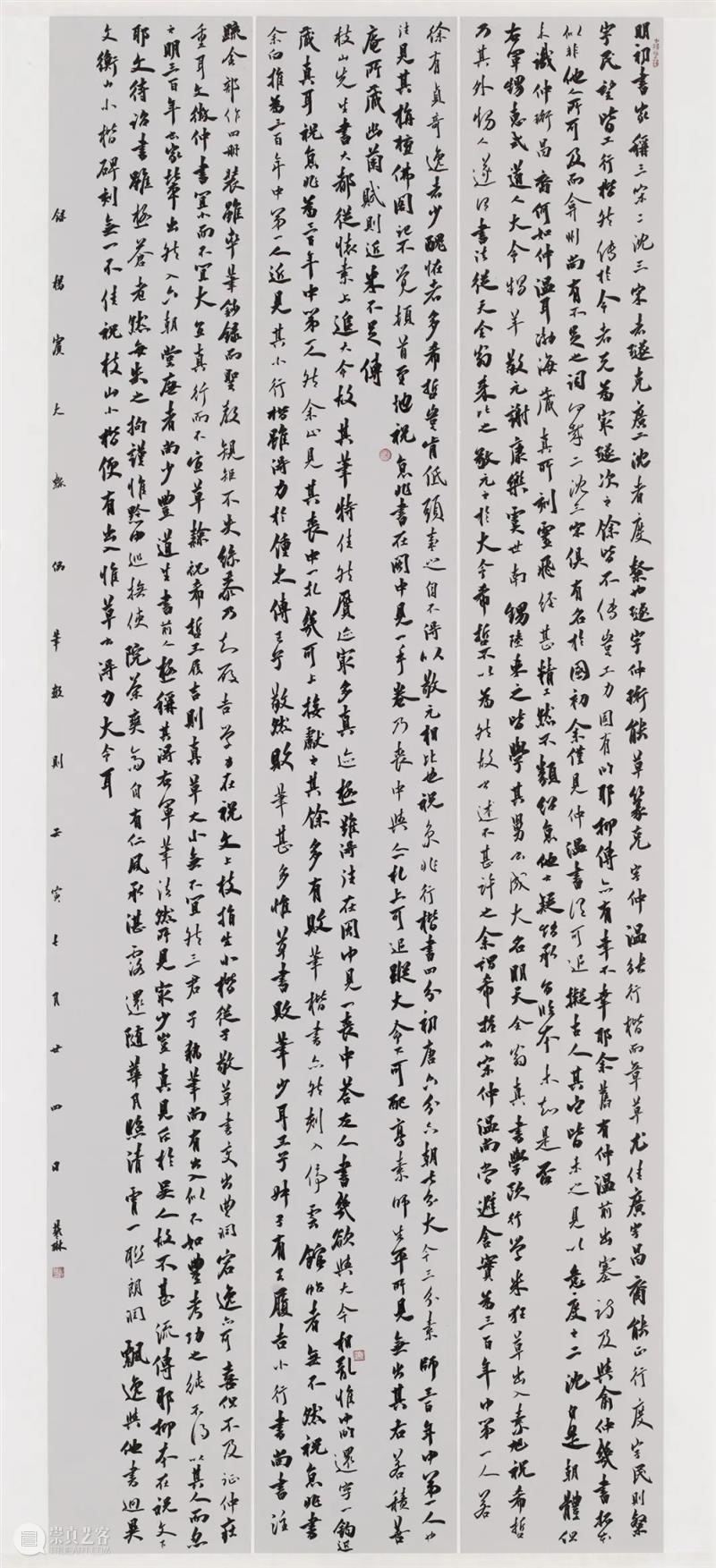 作品欣赏 | 2022深圳书法篆刻年度展 崇真艺客