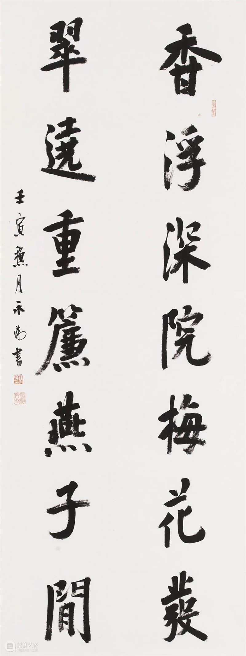 作品欣赏 | 2022深圳书法篆刻年度展 崇真艺客