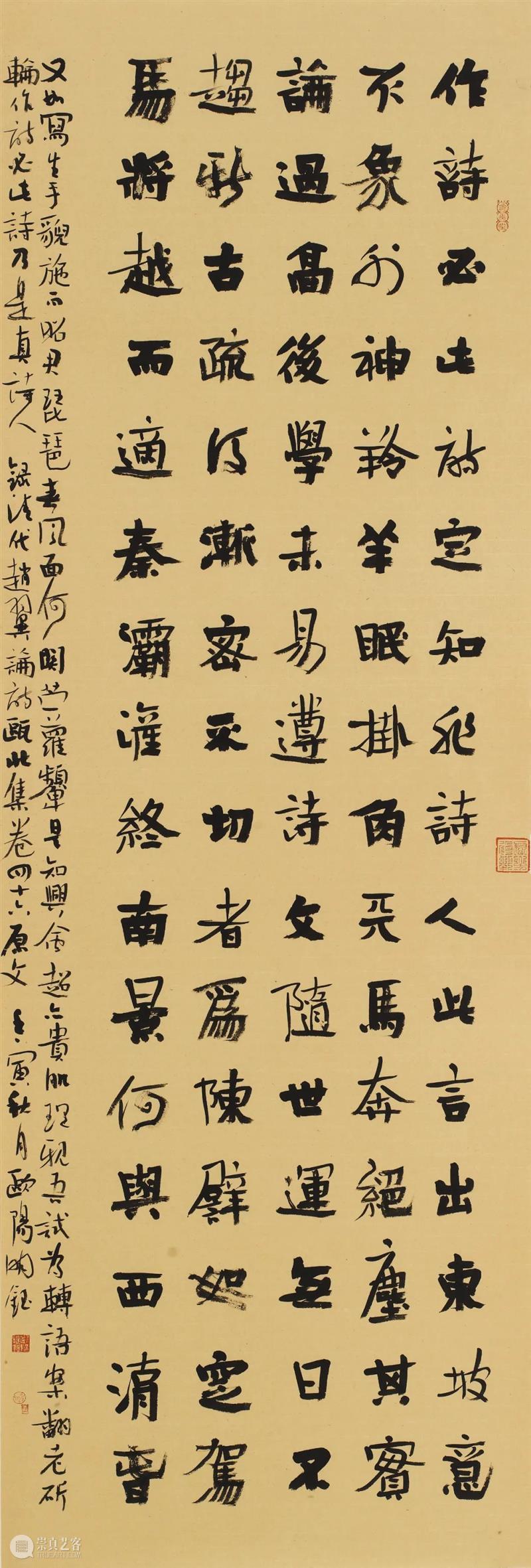 作品欣赏 | 2022深圳书法篆刻年度展 崇真艺客