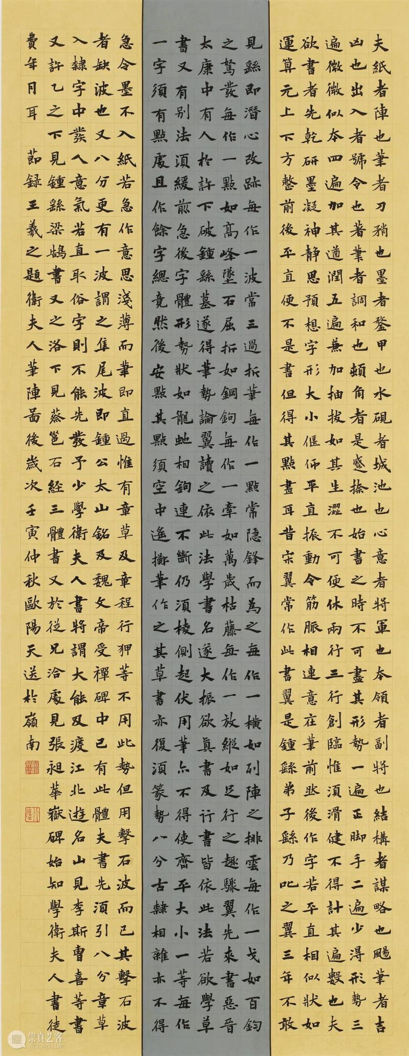 作品欣赏 | 2022深圳书法篆刻年度展 崇真艺客