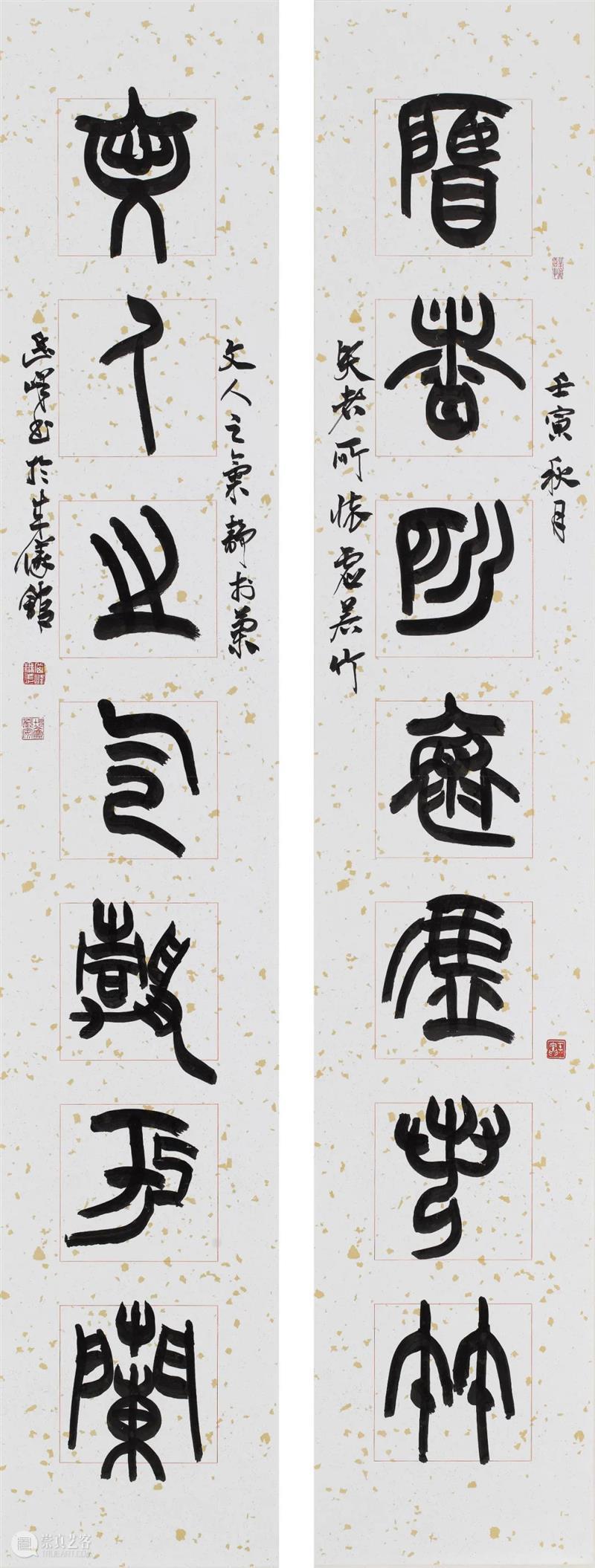 作品欣赏 | 2022深圳书法篆刻年度展 崇真艺客