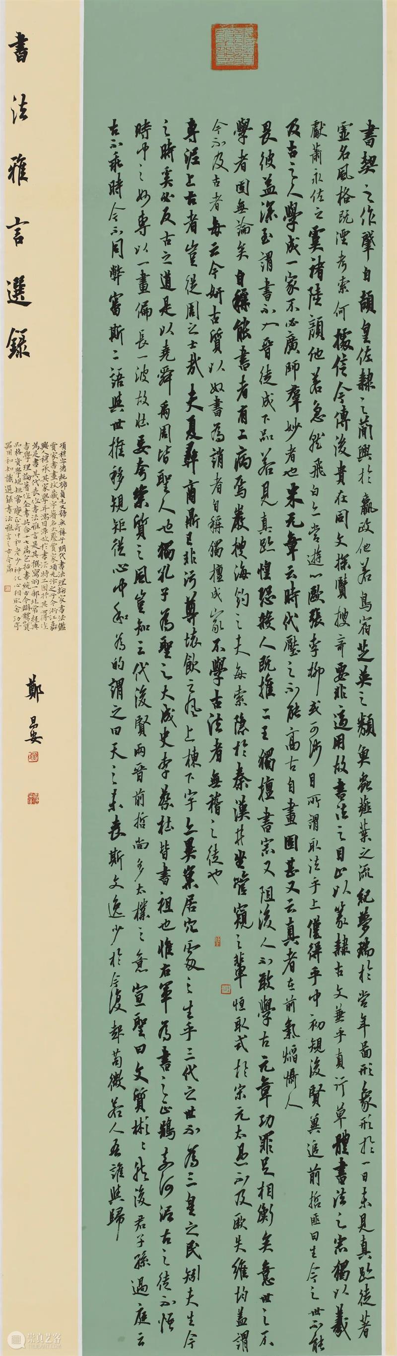 作品欣赏 | 2022深圳书法篆刻年度展 崇真艺客