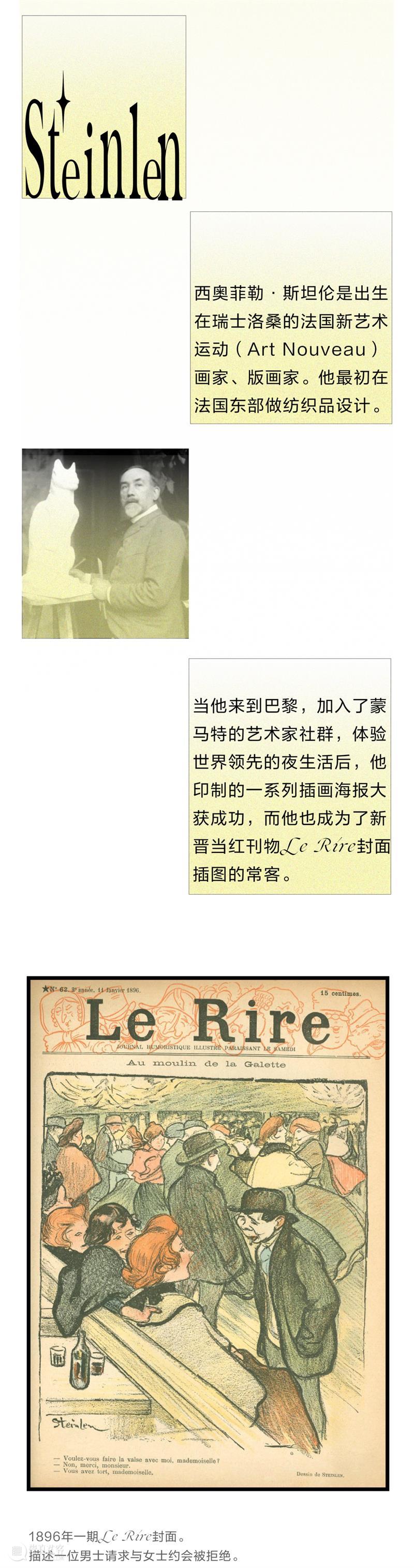 FOCUS 024 | 这本一百多年前的欧洲杂志其实很有意思 崇真艺客