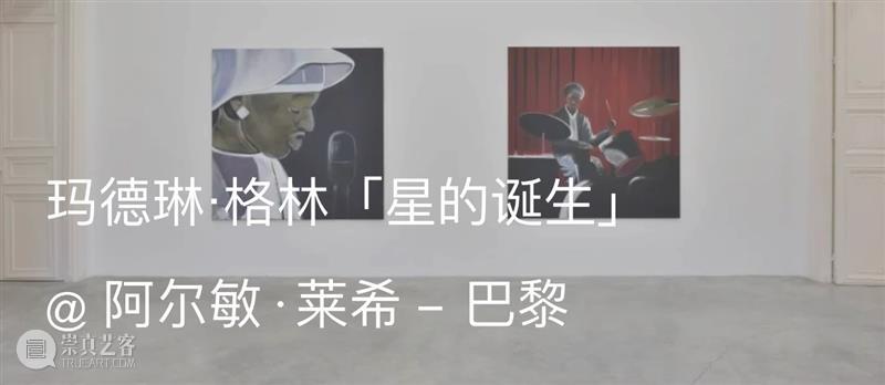 展览现场｜玛德琳·格林（Madelynn Green）「人偶」@ 阿尔敏·莱希 - 布鲁塞尔 崇真艺客