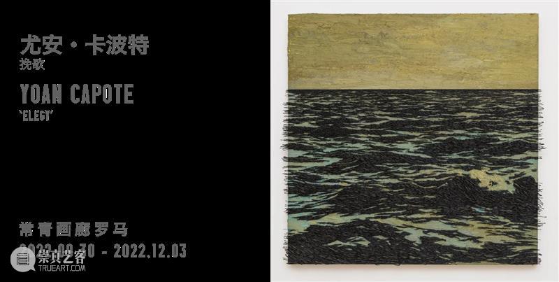常青画廊将参加2022年ART021 上海廿一当代艺术博览会 | 展位 C06 崇真艺客
