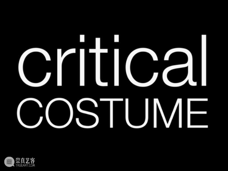 国际服装平台Critical Costume 2022报名!线上会议开幕在即 崇真艺客