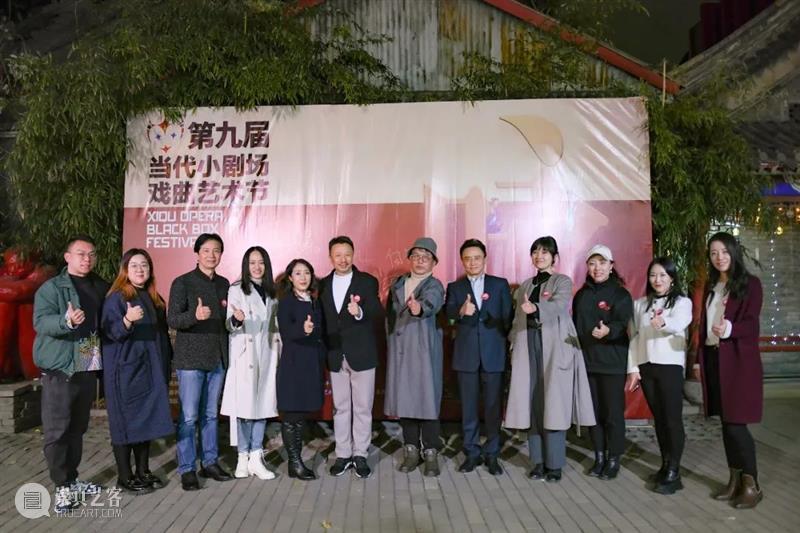 第九届当代小剧场戏曲艺术节开幕 | 汇集南北大戏，演绎古今中外经典 崇真艺客
