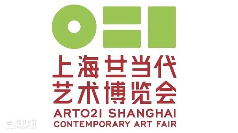艺博会 | EGG画廊@ ART021上海廿一当代艺术博览会 - 展位号E1-09 崇真艺客