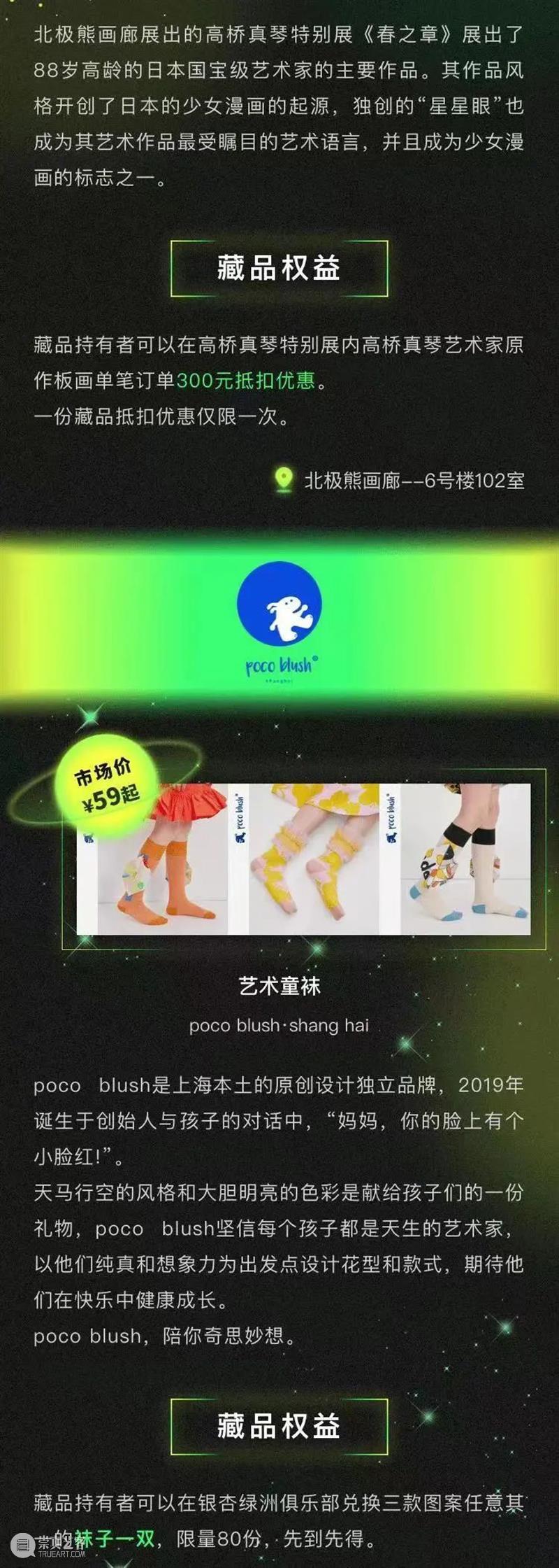 M50数藏平台 | 福利多多！九块九数字盲盒等你来 崇真艺客