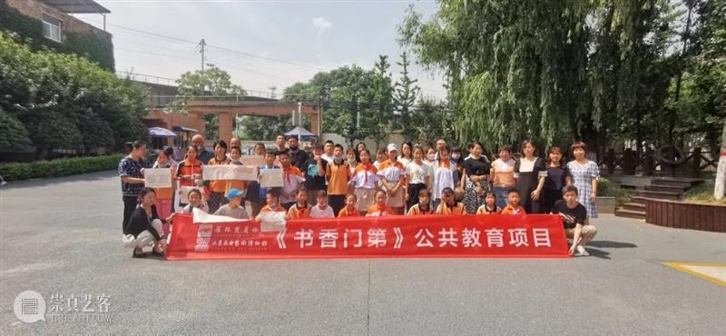 喜讯 | 西安市水墨长安艺术博物馆“书香门第”公共教育项目荣获西安市首届博物馆教育项目优秀案例 崇真艺客