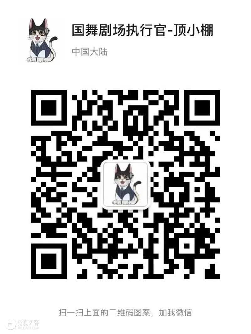 周六在沪首演 | 悬疑推理芭蕾舞蹈剧场《天黑请闭眼》节目册 崇真艺客