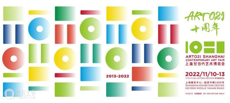 新画廊、老朋友,ART021十周年他们会带来怎样的作品 崇真艺客