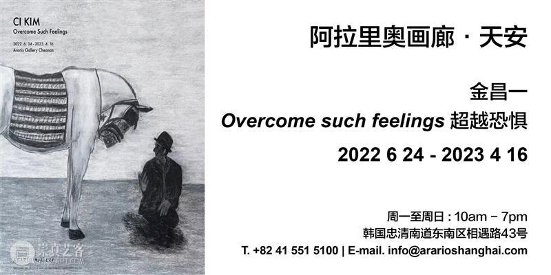 阿拉里奥画廊即将参加 2022 ART021上海廿一当代艺术博览会 | 展位 W15 崇真艺客