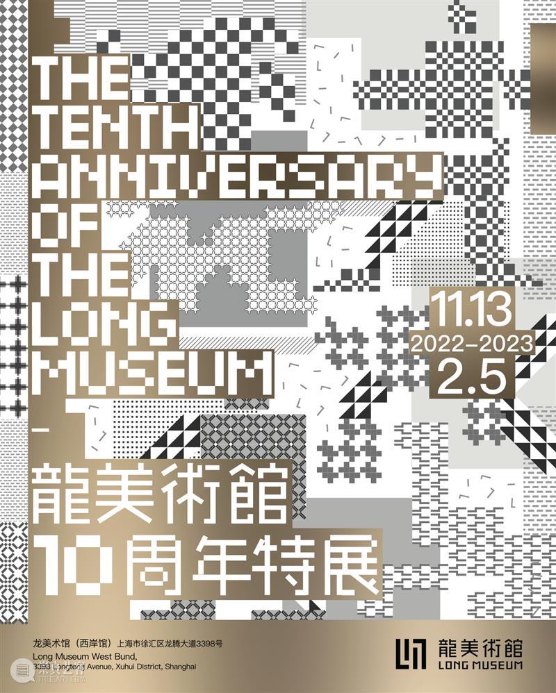 2022 ART021 | VIP贵宾日程与酒店推荐 崇真艺客