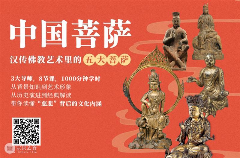馆藏中国：维多利亚和阿尔伯特博物馆藏斯坦因盗取的丝路文物 崇真艺客
