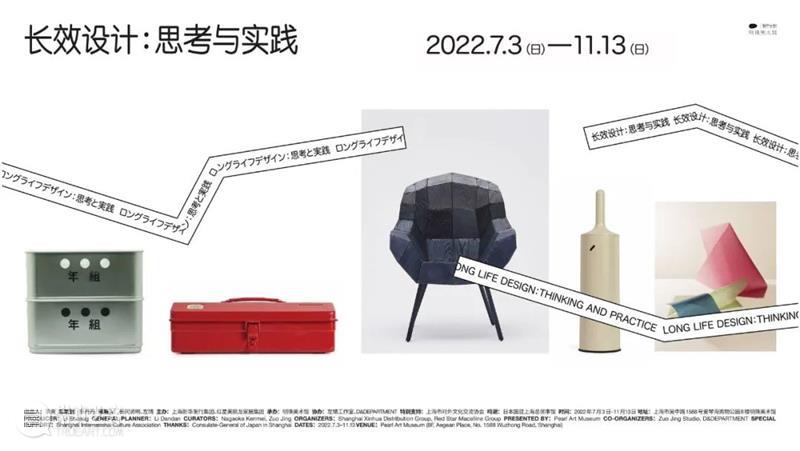 仅余9天！PAM长效设计：思考与实践展览倒计时 崇真艺客