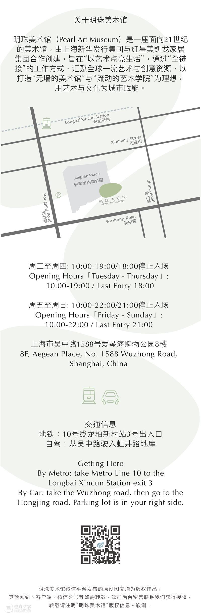 仅余9天！PAM长效设计：思考与实践展览倒计时 崇真艺客