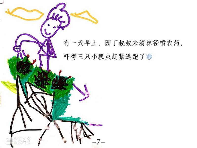 线上展示 | 「童年虫虫博物馆」这些作品入选啦！ 崇真艺客