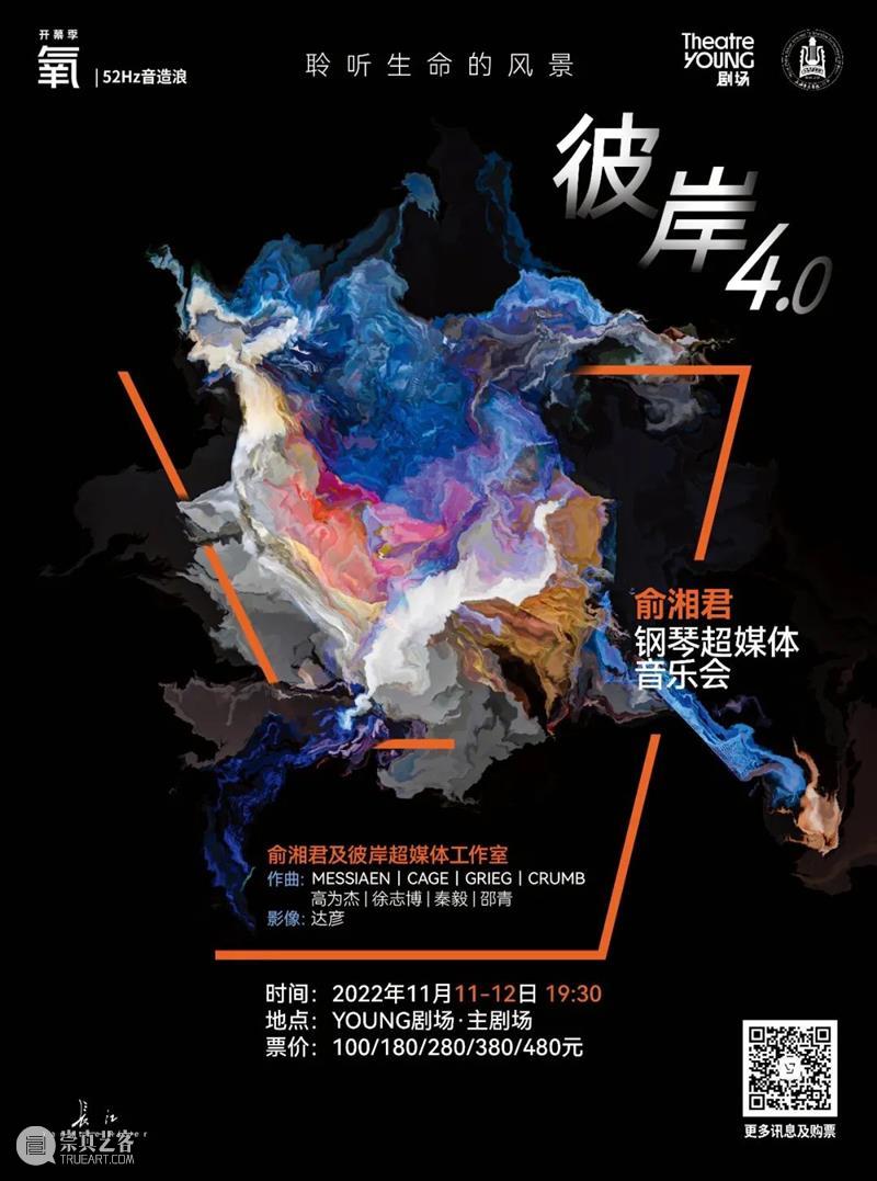 上海这场AI超媒体钢琴音乐会有点酷！ 崇真艺客