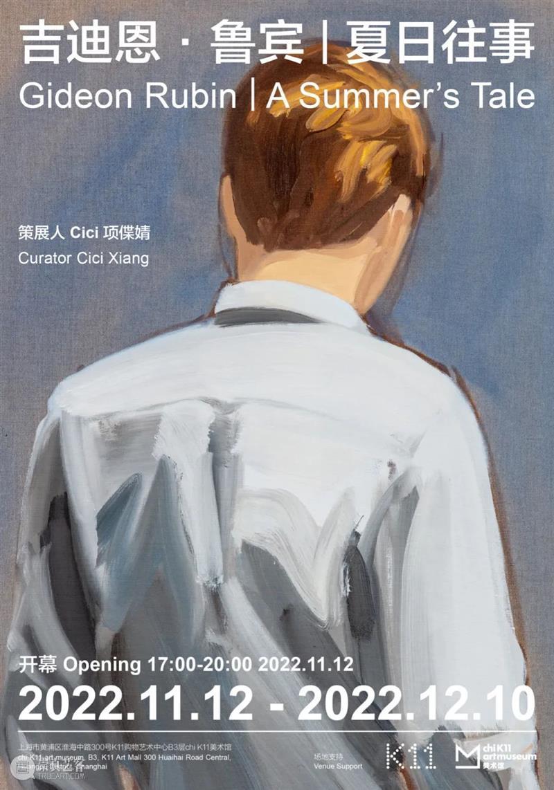 Gideon Rubin|A Summer’s Tale @K11 Shanghai|Curator: Cici Xiang 崇真艺客