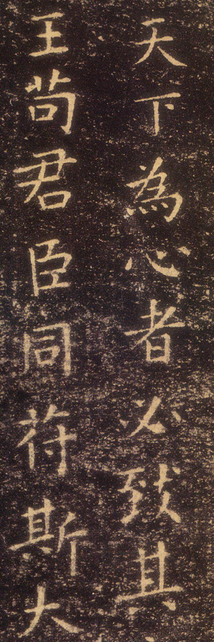 王羲之第一小楷放大观赏，妙不可言！ 崇真艺客