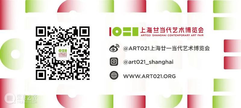 2022 ART021 | MAIN GALLERY 主画廊 PART 9 崇真艺客