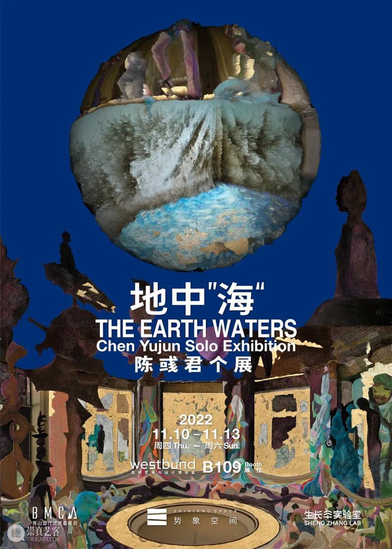 1.65米的透视灭点 是精神空间的入口 | 国家美术·关注 崇真艺客