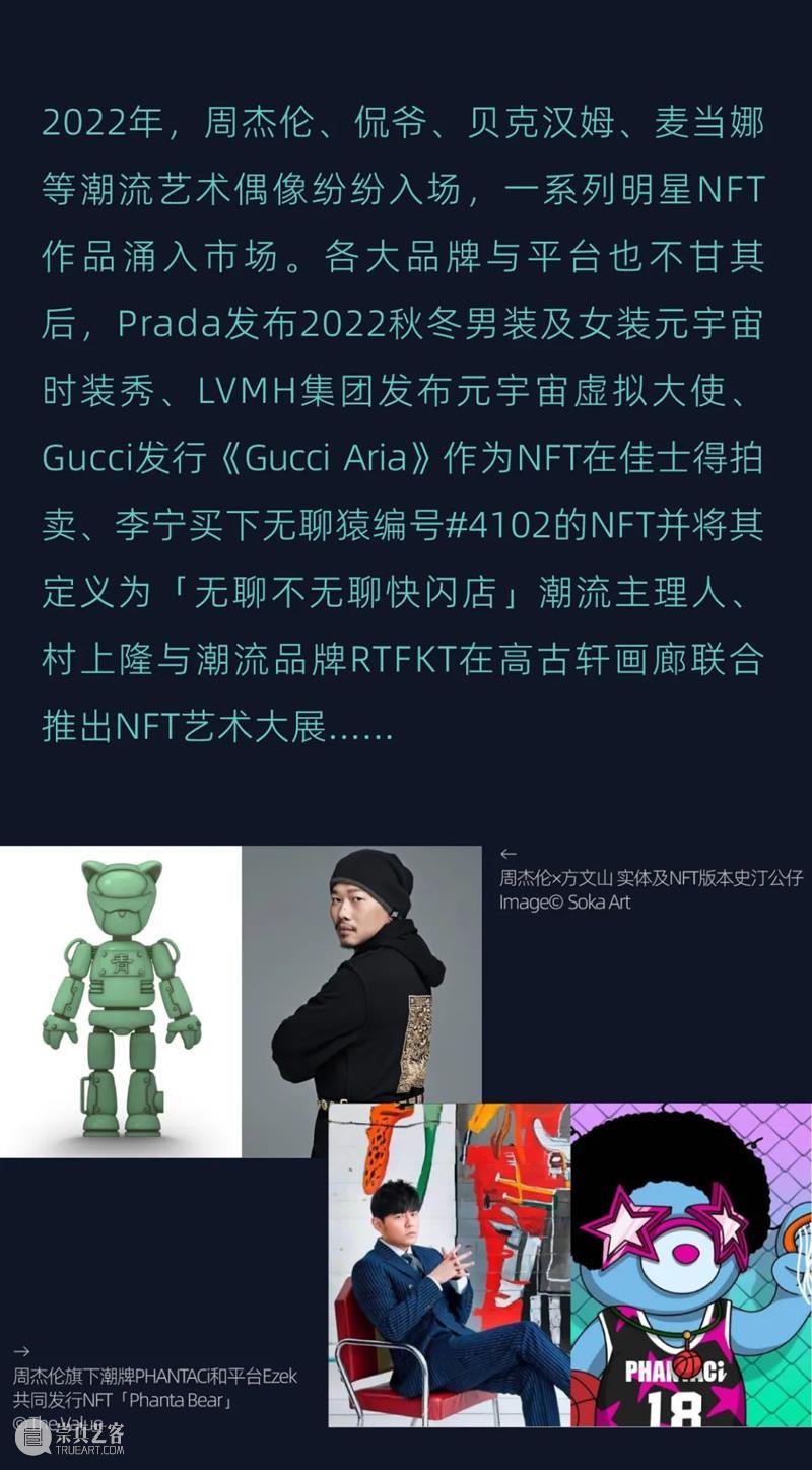 深圳元宇宙科技艺术展来啦!33组全球先锋作品即将呈现 崇真艺客