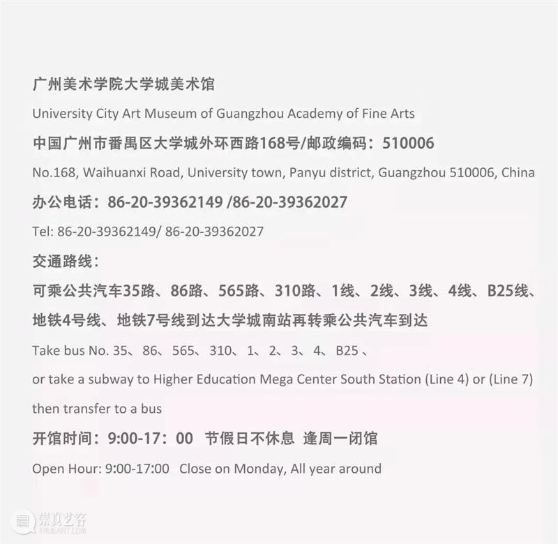 公告 | 关于展览开幕式推迟及展期延长的通知 崇真艺客