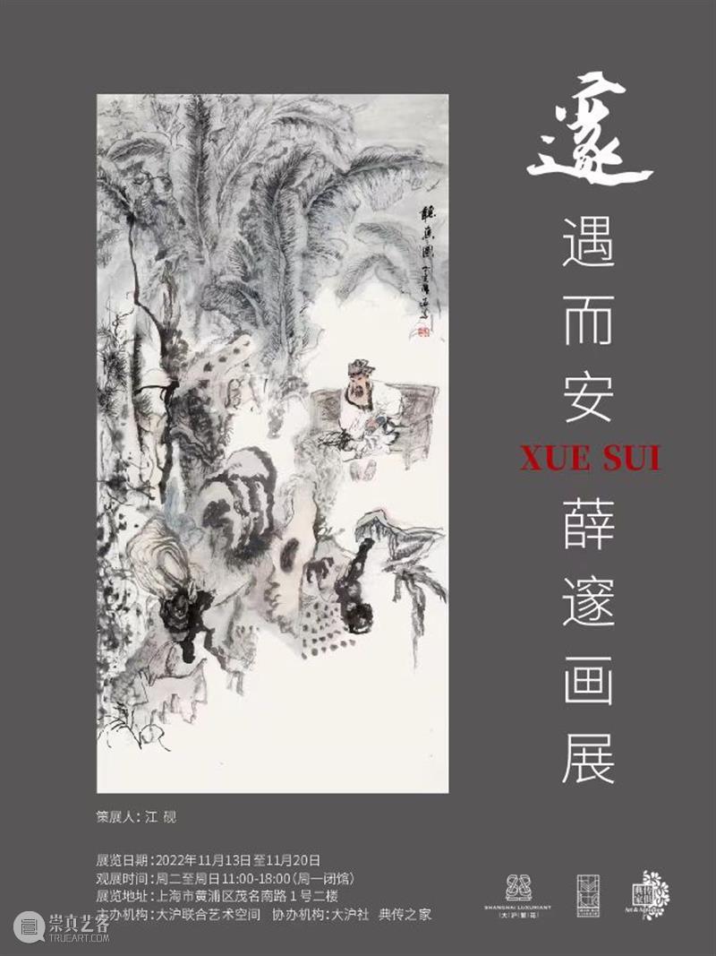 陈翔 | 我心目中的薛老师 崇真艺客