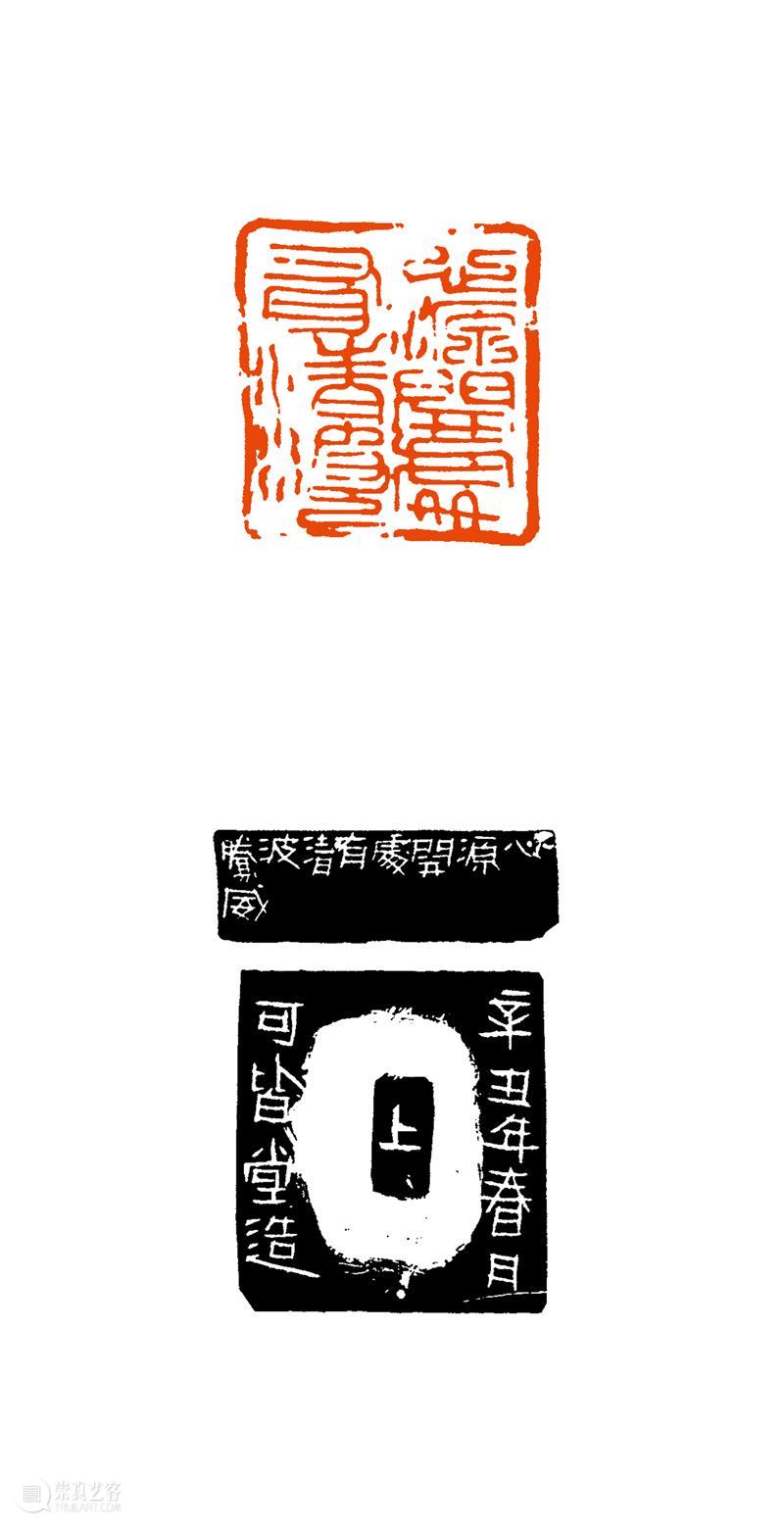 西泠印社第十届篆刻艺术评展作品欣赏（一） 崇真艺客