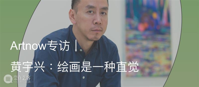 展览现场｜黄宇兴（Huang Yuxing）「无处寻觅的绝对力量」@ 阿尔敏·莱希 - 纽约 崇真艺客