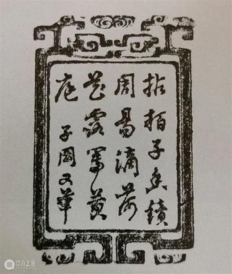夏天的第一块古玉 崇真艺客