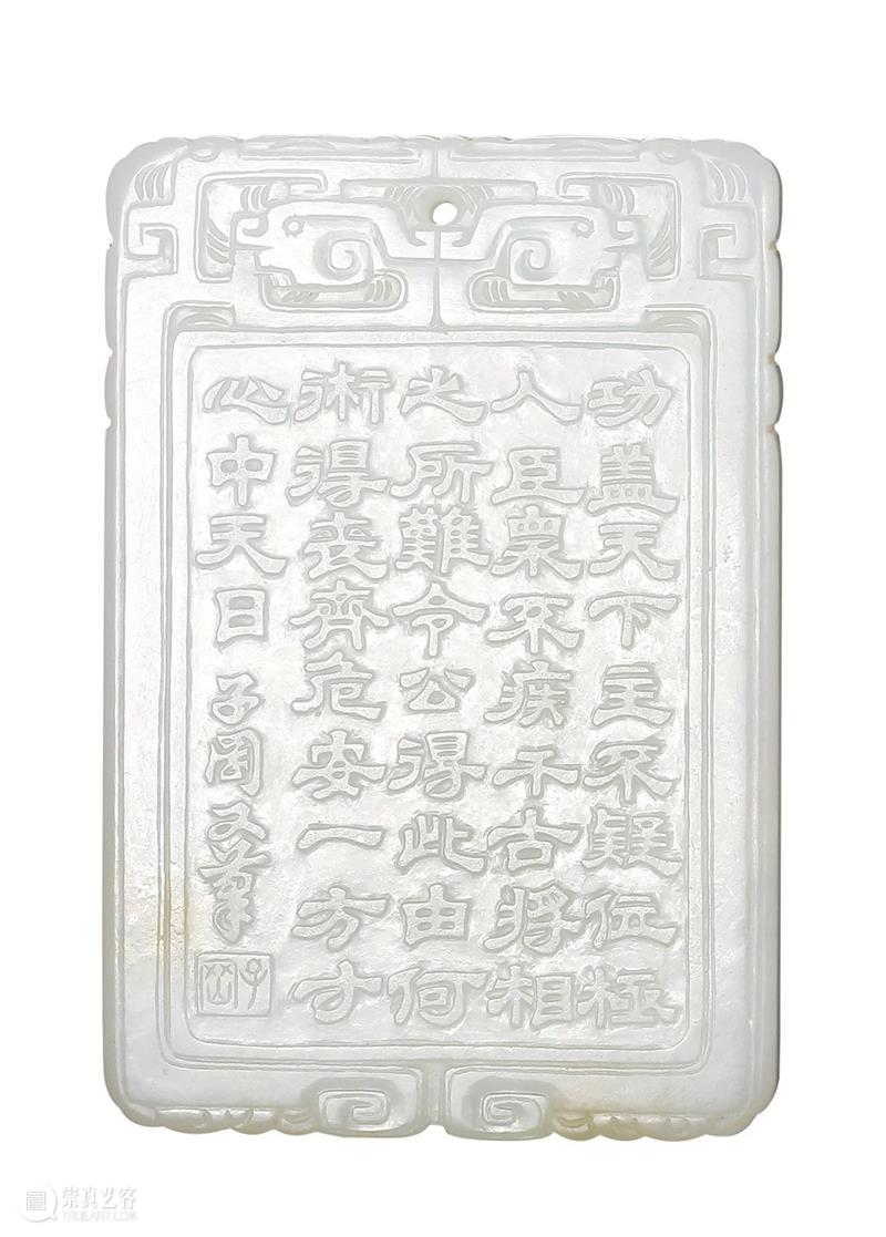 夏天的第一块古玉 崇真艺客