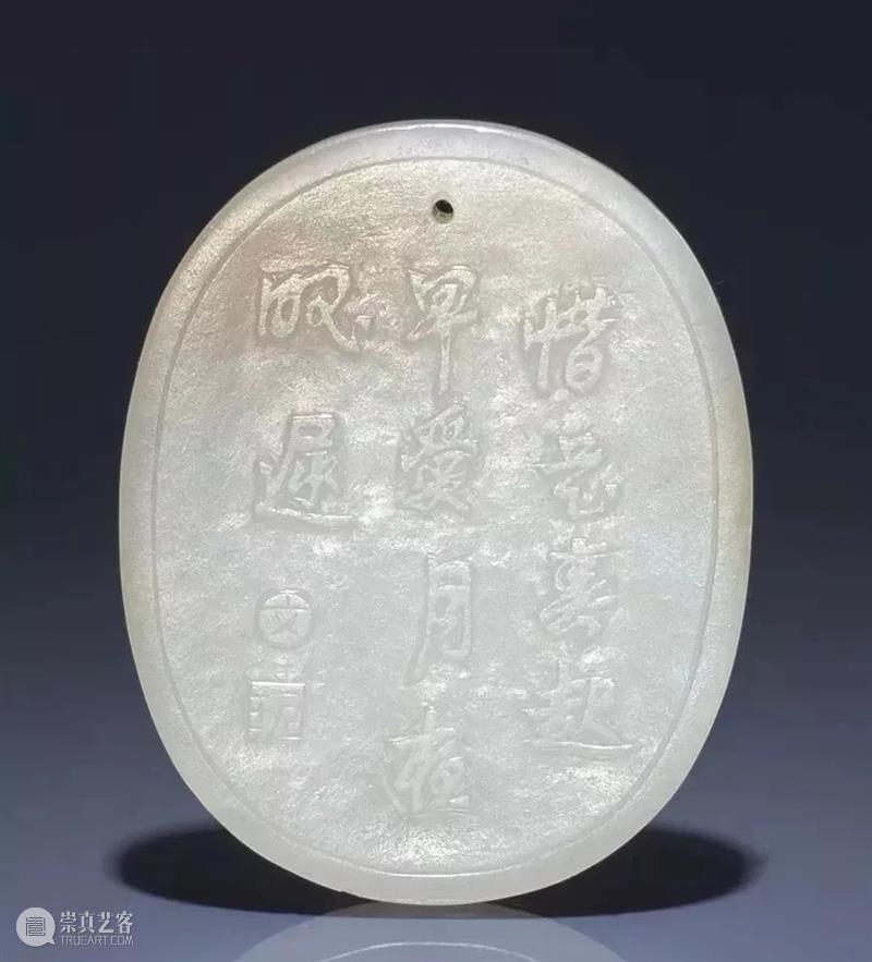夏天的第一块古玉 崇真艺客