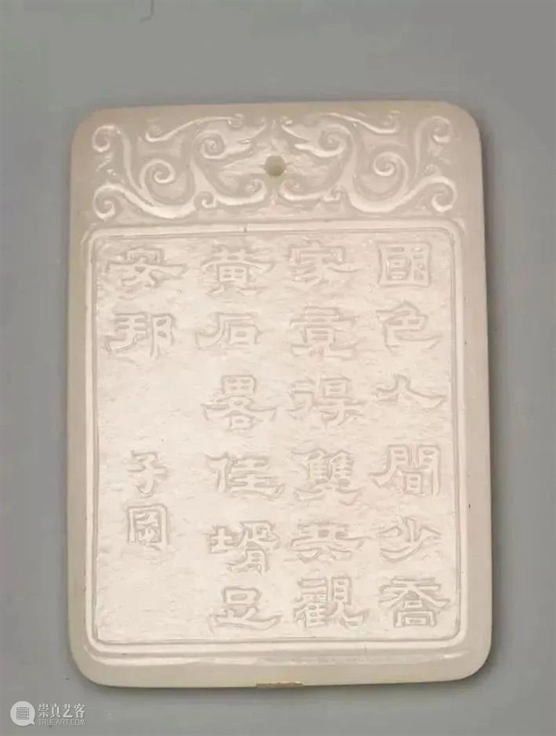 夏天的第一块古玉 崇真艺客